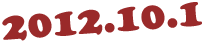 2012.10.1
